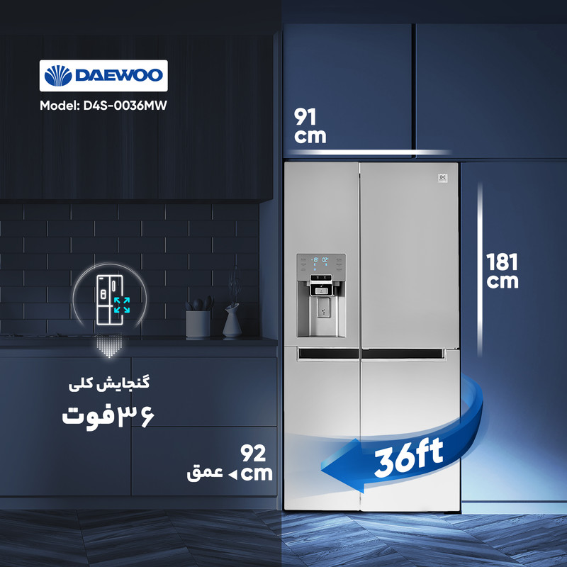 یخچال و فریزر ساید بای ساید دوو مدل DS-3640MW